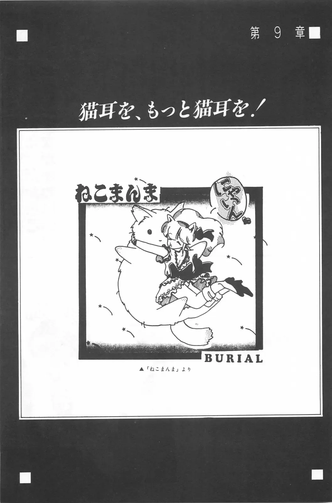 [Hiki Ushio - Kyon - Shiroi Gunpan] Bishoujo Syndrome Fhentai - Page 145