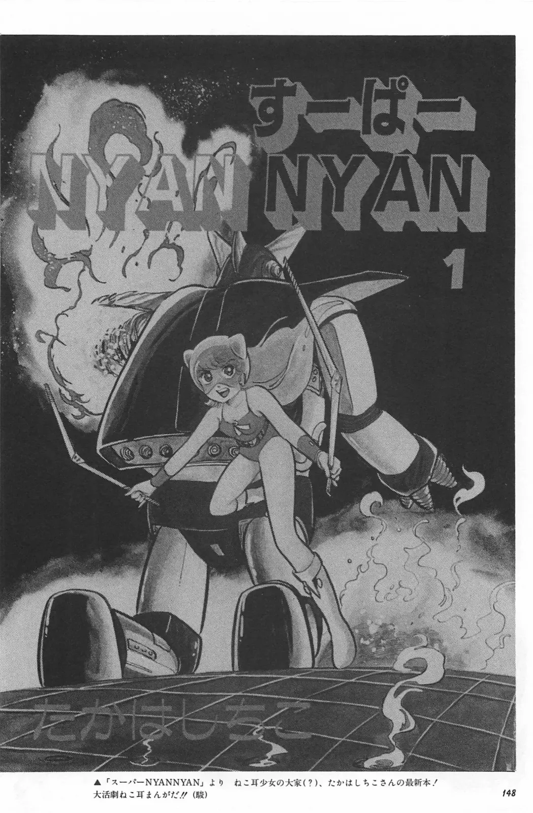 [Hiki Ushio - Kyon - Shiroi Gunpan] Bishoujo Syndrome Fhentai - Page 150