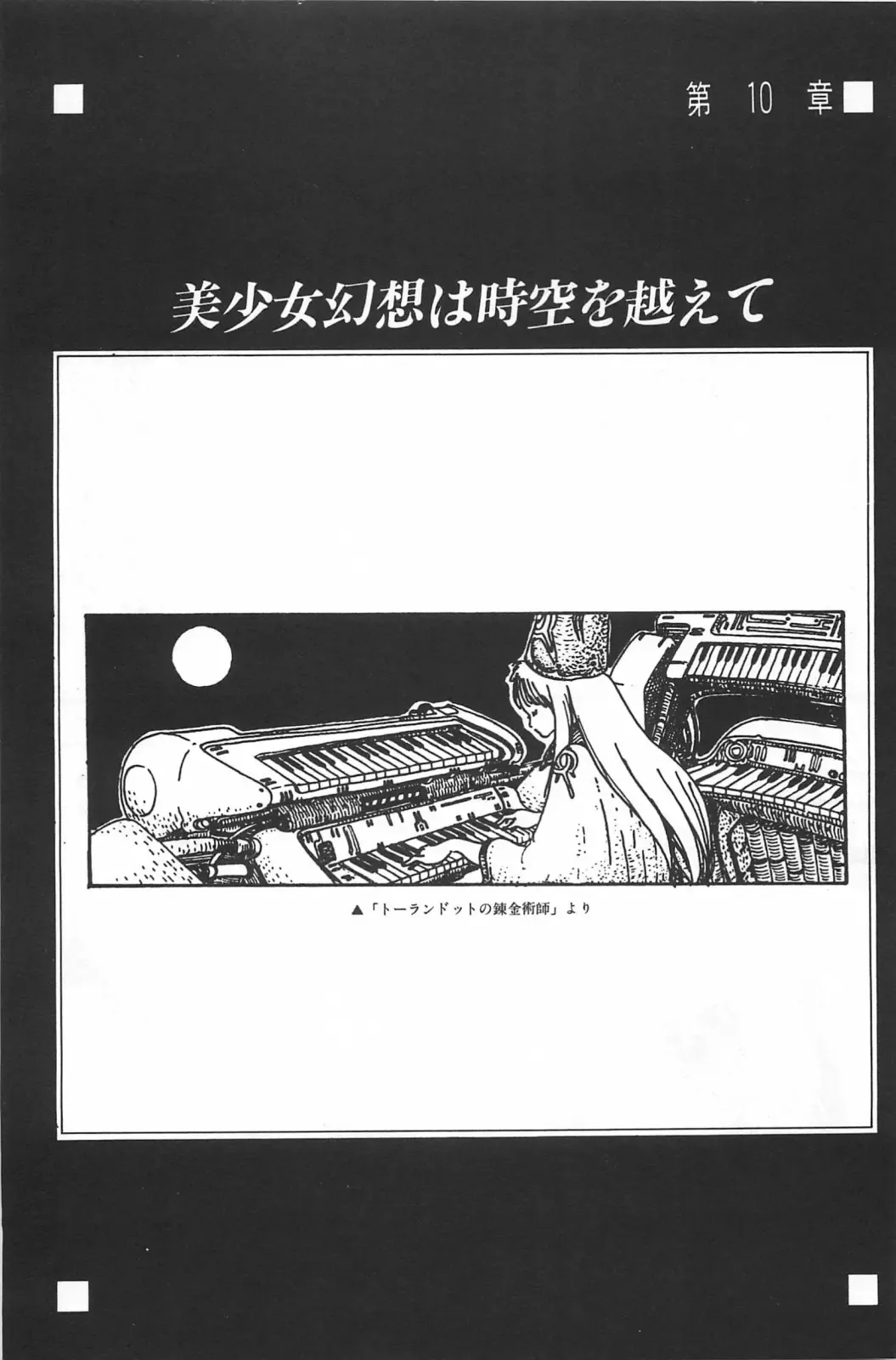 [Hiki Ushio - Kyon - Shiroi Gunpan] Bishoujo Syndrome Fhentai - Page 165