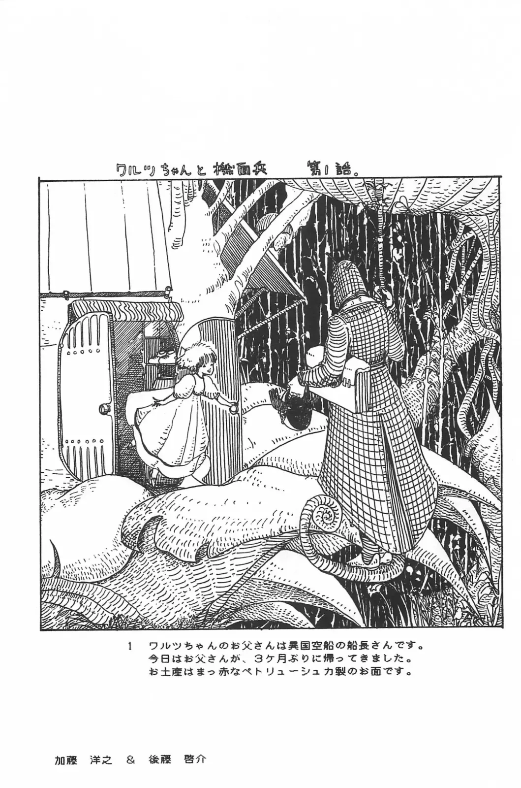 [Hiki Ushio - Kyon - Shiroi Gunpan] Bishoujo Syndrome Fhentai - Page 173