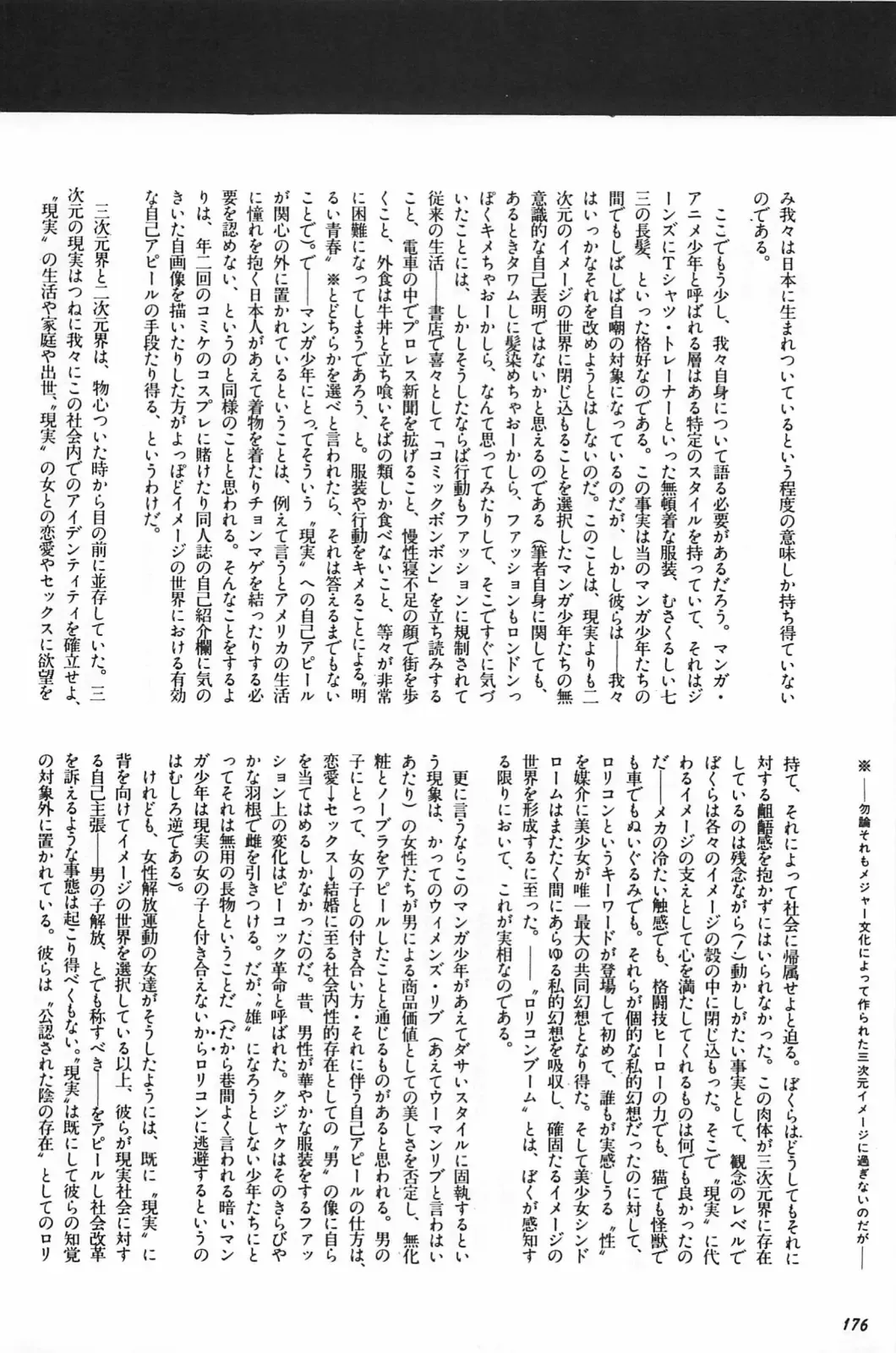 [Hiki Ushio - Kyon - Shiroi Gunpan] Bishoujo Syndrome Fhentai - Page 178