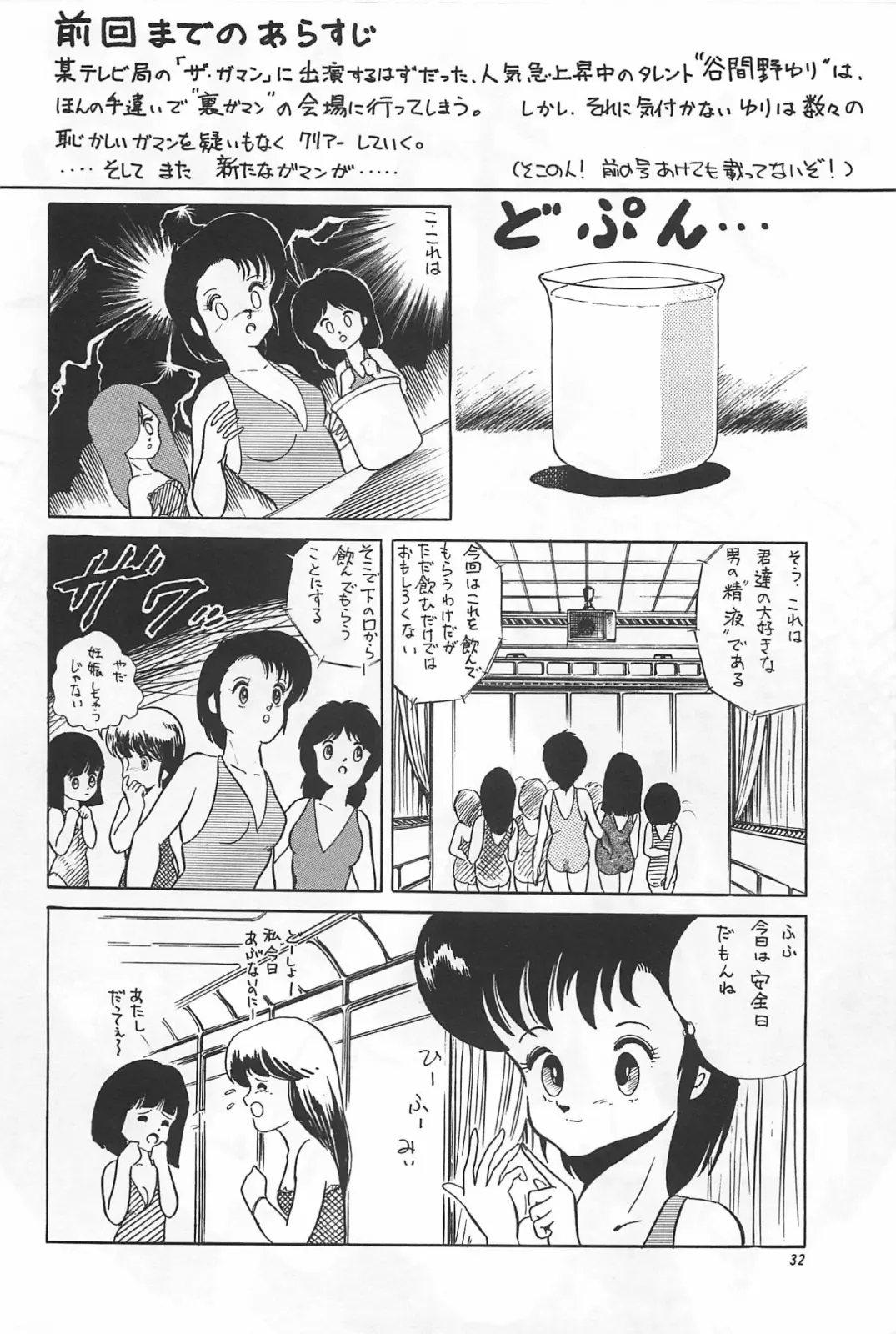 [Hiki Ushio - Kyon - Shiroi Gunpan] Bishoujo Syndrome Fhentai - Page 34