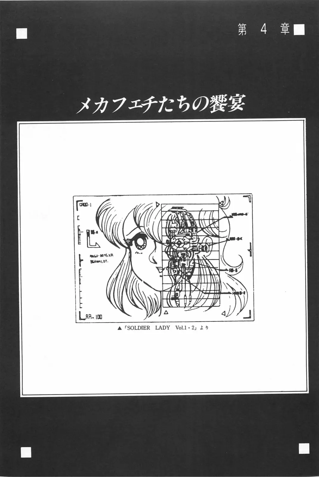 [Hiki Ushio - Kyon - Shiroi Gunpan] Bishoujo Syndrome Fhentai - Page 59