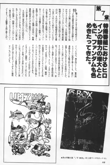 [Hiki Ushio - Kyon - Shiroi Gunpan] Bishoujo Syndrome Fhentai - Page 112