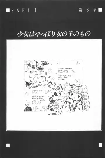 [Hiki Ushio - Kyon - Shiroi Gunpan] Bishoujo Syndrome Fhentai - Page 129