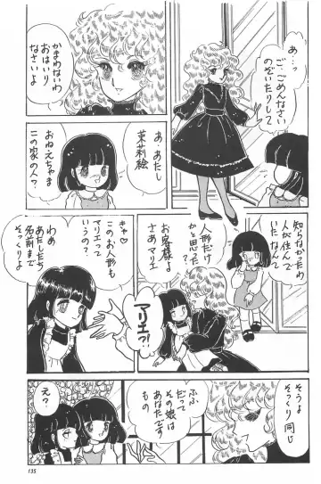 [Hiki Ushio - Kyon - Shiroi Gunpan] Bishoujo Syndrome Fhentai - Page 137