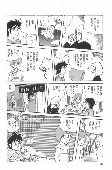 [Hiki Ushio - Kyon - Shiroi Gunpan] Bishoujo Syndrome Fhentai - Page 160