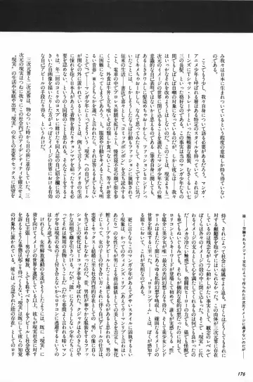 [Hiki Ushio - Kyon - Shiroi Gunpan] Bishoujo Syndrome Fhentai - Page 178