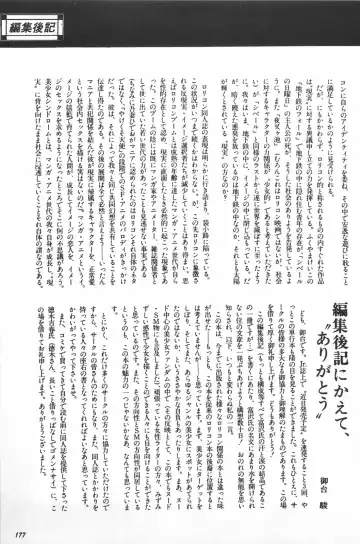 [Hiki Ushio - Kyon - Shiroi Gunpan] Bishoujo Syndrome Fhentai - Page 179