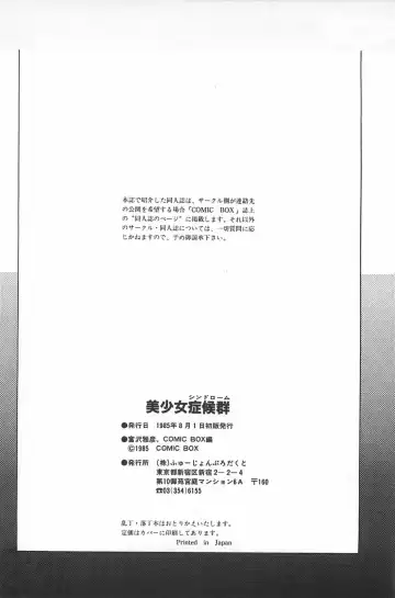 [Hiki Ushio - Kyon - Shiroi Gunpan] Bishoujo Syndrome Fhentai - Page 180