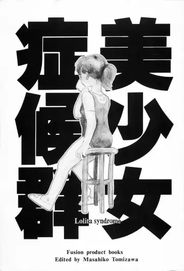 [Hiki Ushio - Kyon - Shiroi Gunpan] Bishoujo Syndrome Fhentai - Page 3