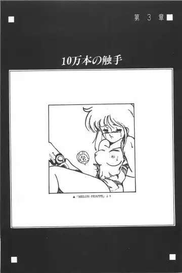 [Hiki Ushio - Kyon - Shiroi Gunpan] Bishoujo Syndrome Fhentai - Page 49