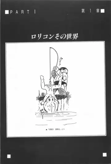 [Hiki Ushio - Kyon - Shiroi Gunpan] Bishoujo Syndrome Fhentai - Page 9