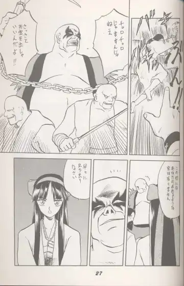 [Tennouji Kitsune] Ainu no Musume Fhentai - Page 2