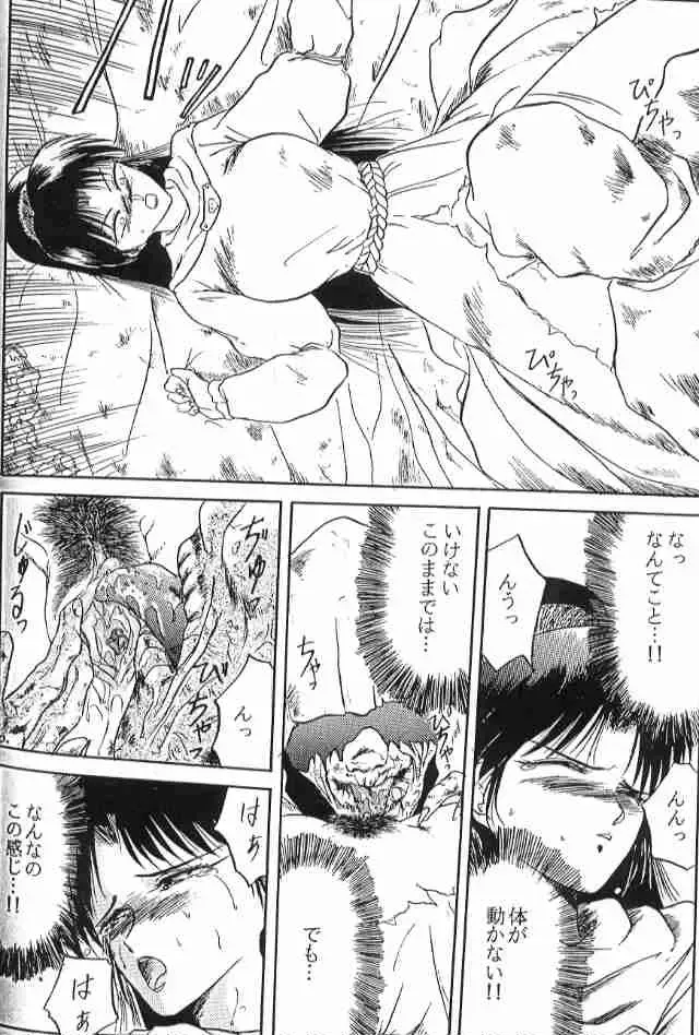 [Tennouji Kitsune] Deedlit Hon Fhentai - Page 8