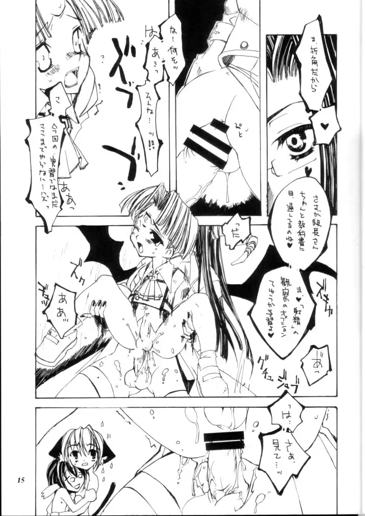 Promiscuity Fhentai - Page 14