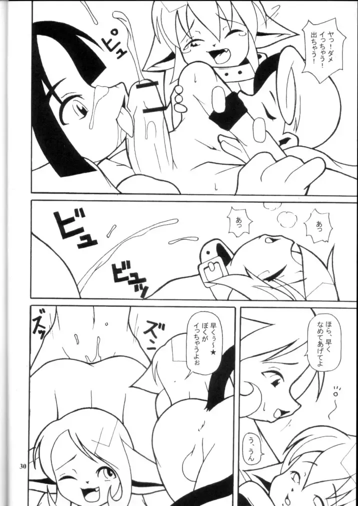 Promiscuity Fhentai - Page 29