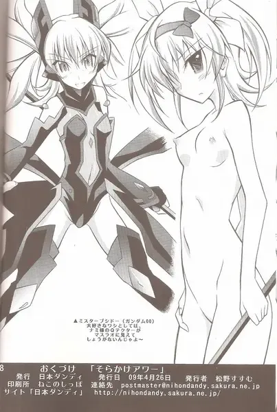 [Matsuno Susumu] Sorakake Hour Fhentai - Page 18