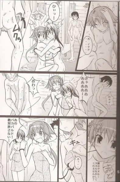 [Matsuno Susumu] Sorakake Hour Fhentai - Page 5