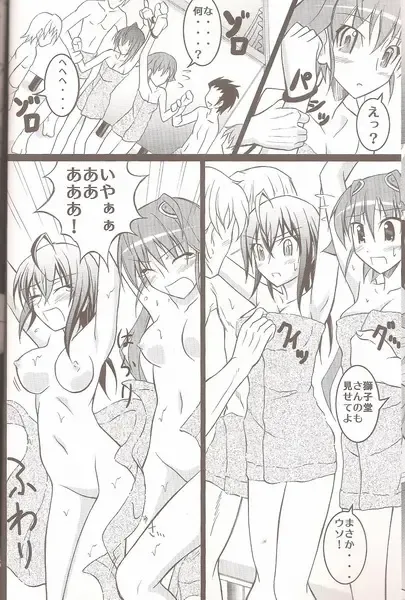 [Matsuno Susumu] Sorakake Hour Fhentai - Page 6