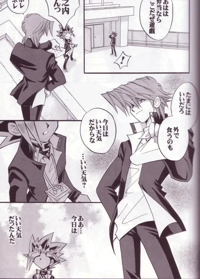 [Ishizakakouji Kiyomi] Cross Soul 4 Fhentai - Page 17