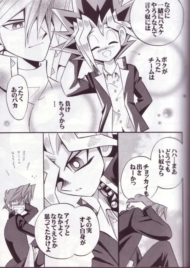 [Ishizakakouji Kiyomi] Cross Soul 4 Fhentai - Page 21