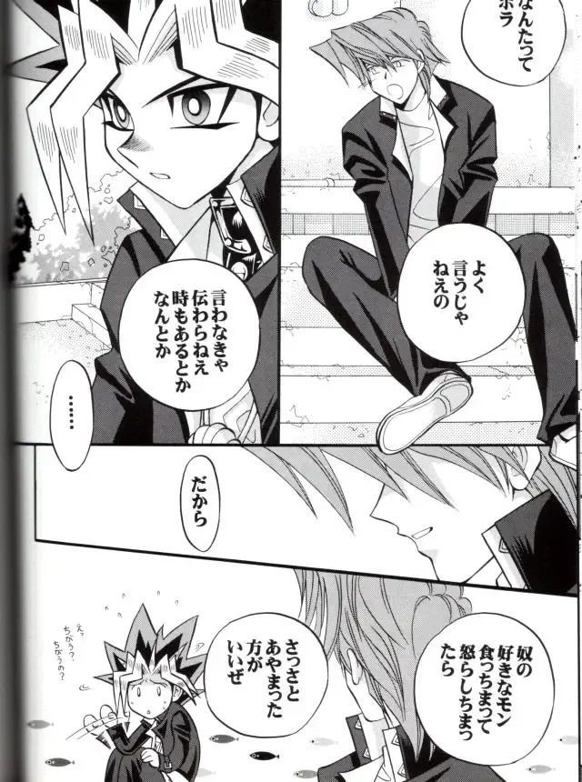 [Ishizakakouji Kiyomi] Cross Soul 4 Fhentai - Page 22