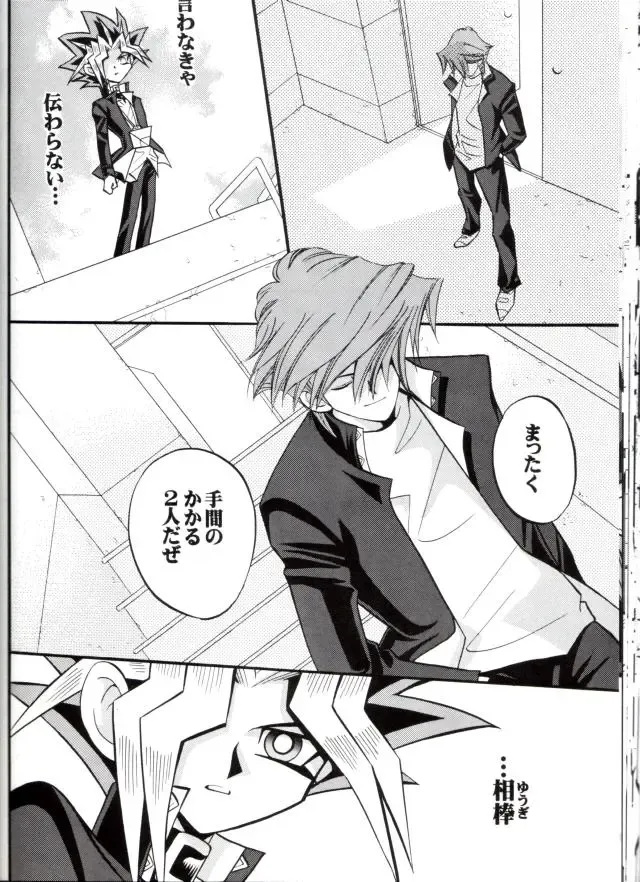 [Ishizakakouji Kiyomi] Cross Soul 4 Fhentai - Page 24