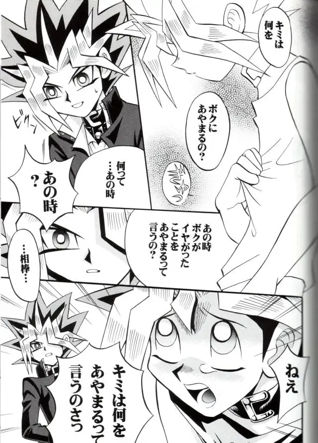 [Ishizakakouji Kiyomi] Cross Soul 4 Fhentai - Page 29