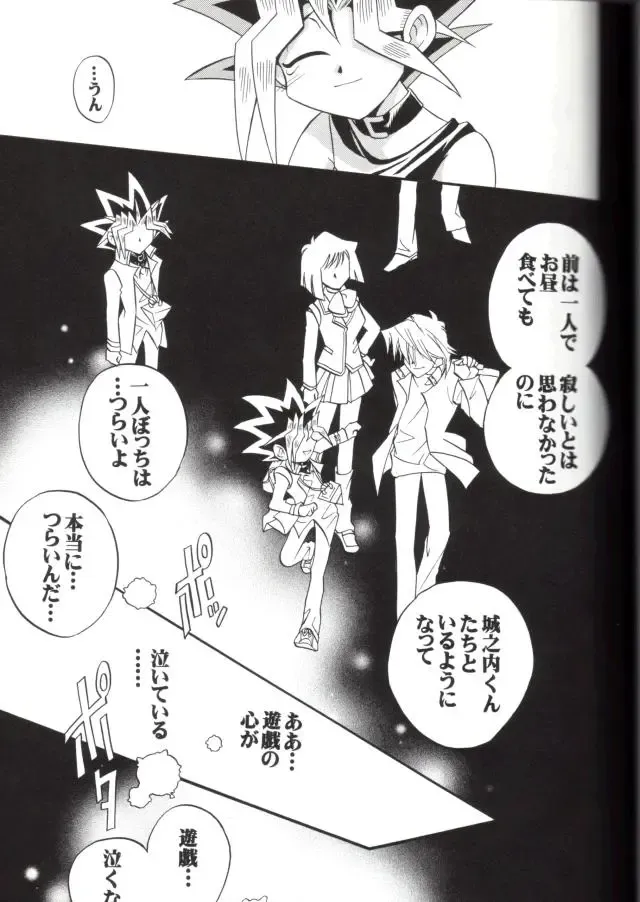 [Ishizakakouji Kiyomi] Cross Soul 4 Fhentai - Page 33