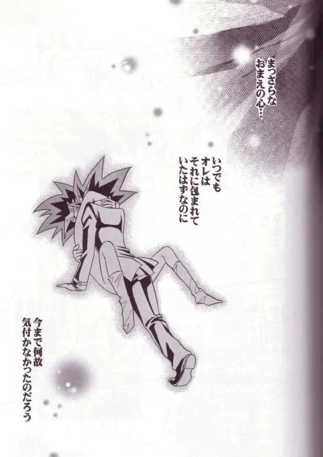 [Ishizakakouji Kiyomi] Cross Soul 4 Fhentai - Page 43