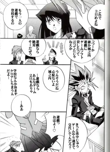 [Ishizakakouji Kiyomi] Cross Soul 4 Fhentai - Page 13