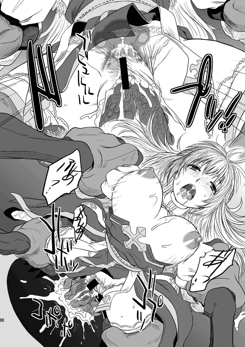 [Funamushi - Kumacchi - Mil] RΩ2 RE;BIRTH Fhentai - Page 79