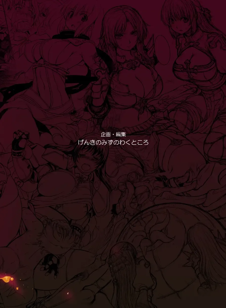 [Funamushi - Kumacchi - Mil] RΩ2 RE;BIRTH Fhentai - Page 91