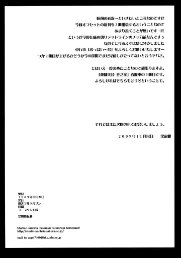 [Kokuryuugan] Paradise? Fhentai - Page 32