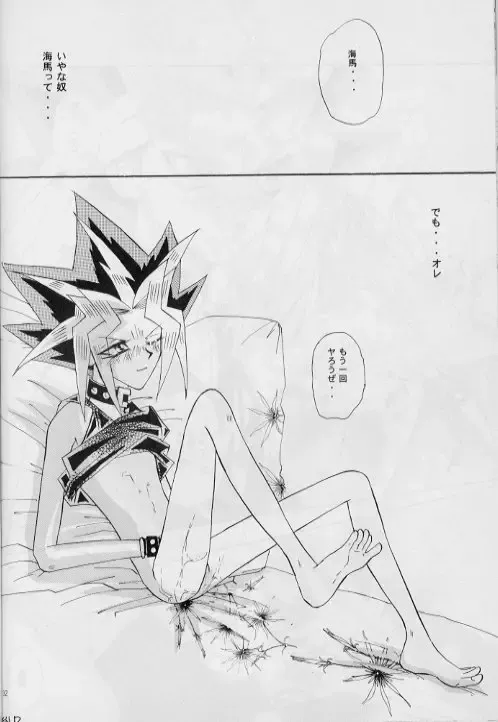 Kan-Nou Fhentai - Page 29