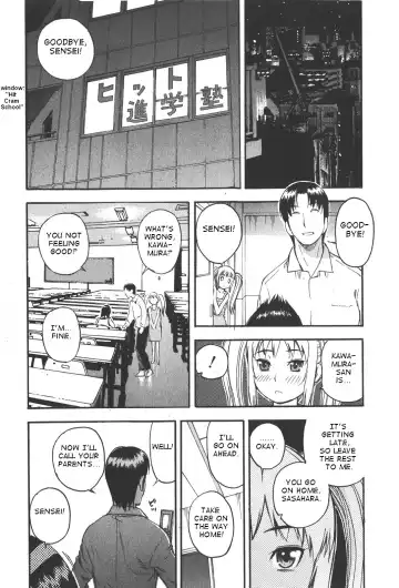 [Tecchan] Oya no Kokoro, Musume Shirazu Fhentai.net - Page 12