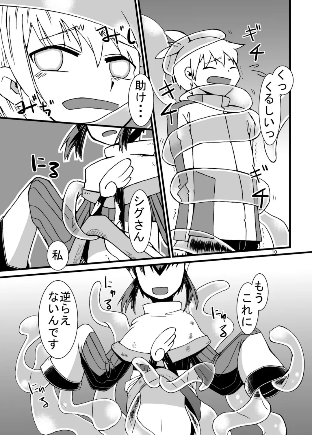 [Kouhaku] Tainai Rensa Fever San Fhentai - Page 10