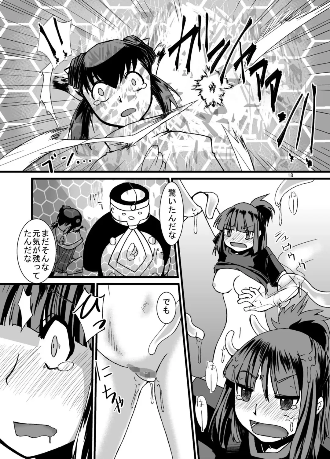 [Kouhaku] Tainai Rensa Fever San Fhentai - Page 18