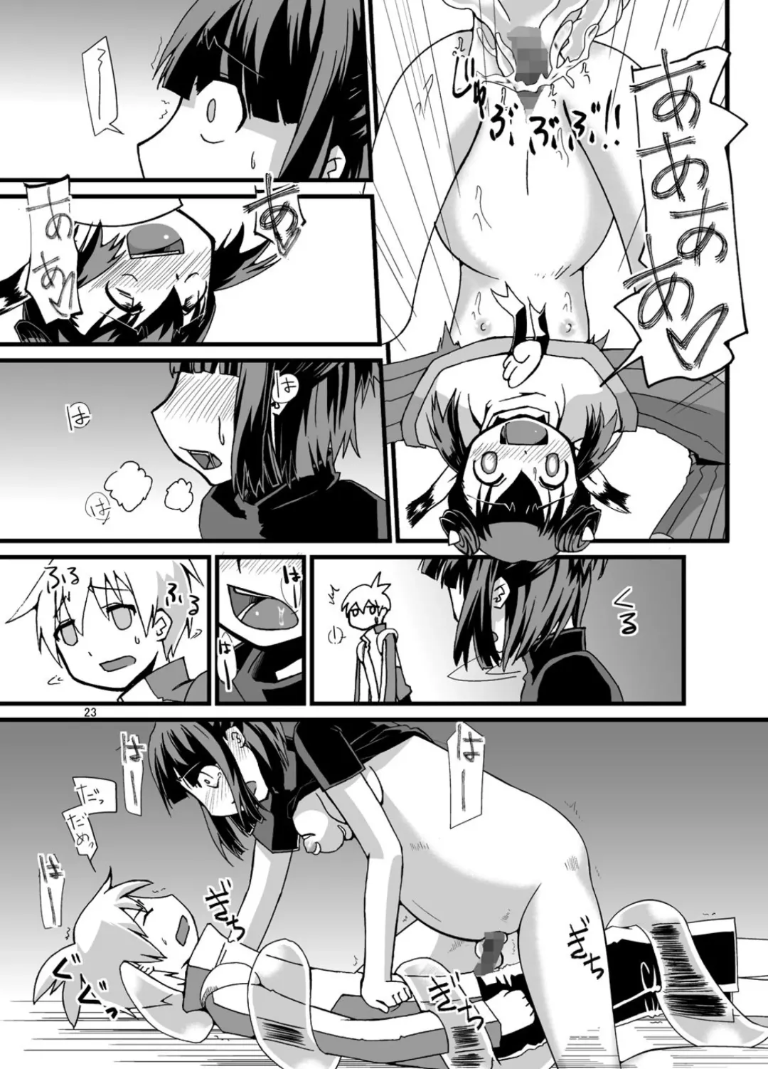 [Kouhaku] Tainai Rensa Fever San Fhentai - Page 23