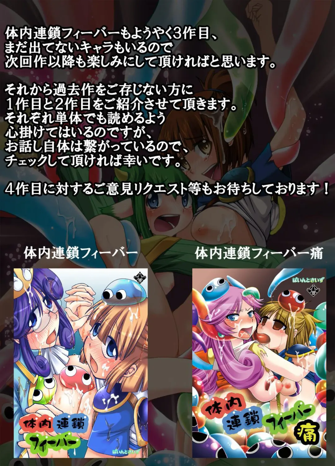 [Kouhaku] Tainai Rensa Fever San Fhentai - Page 27