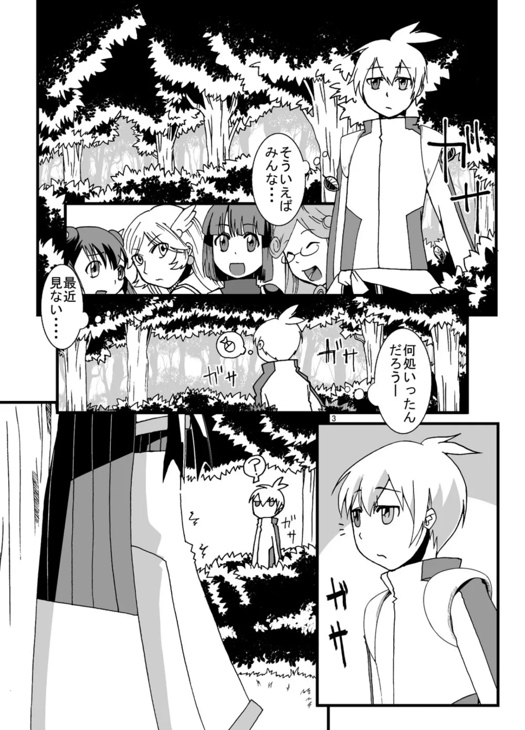 [Kouhaku] Tainai Rensa Fever San Fhentai - Page 3