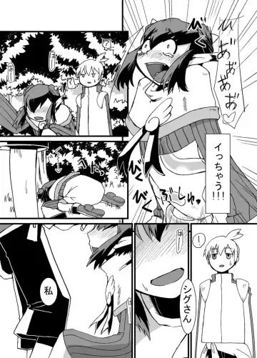 [Kouhaku] Tainai Rensa Fever San Fhentai - Page 6