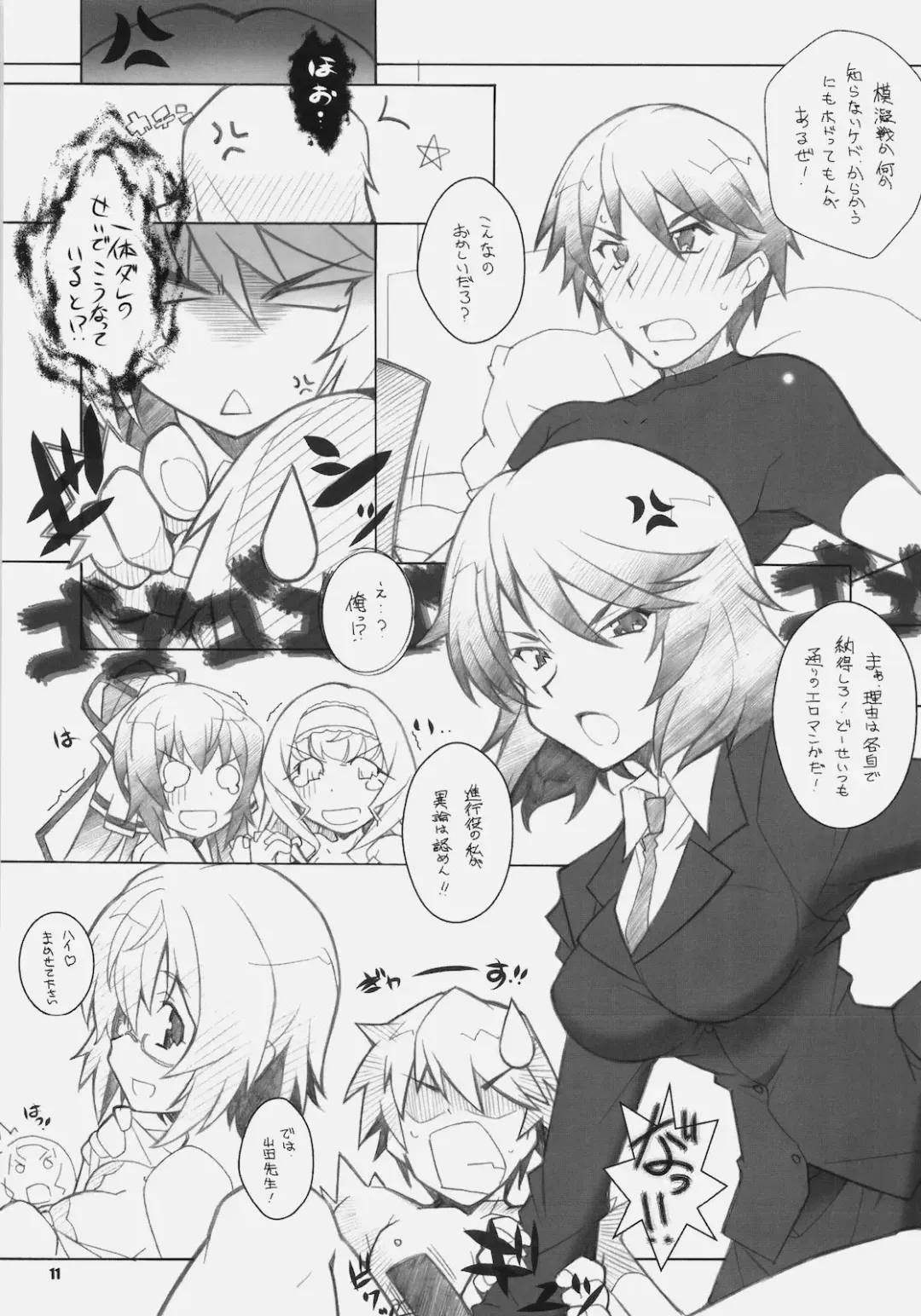 [Arai Kazuki] SEA IS Fhentai - Page 10