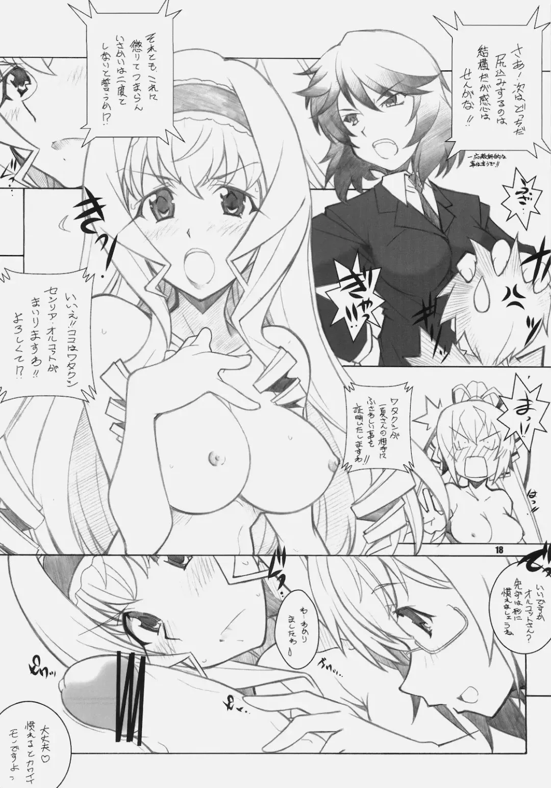 [Arai Kazuki] SEA IS Fhentai - Page 17