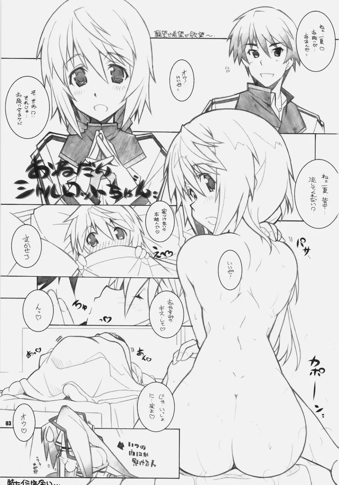 [Arai Kazuki] SEA IS Fhentai - Page 2