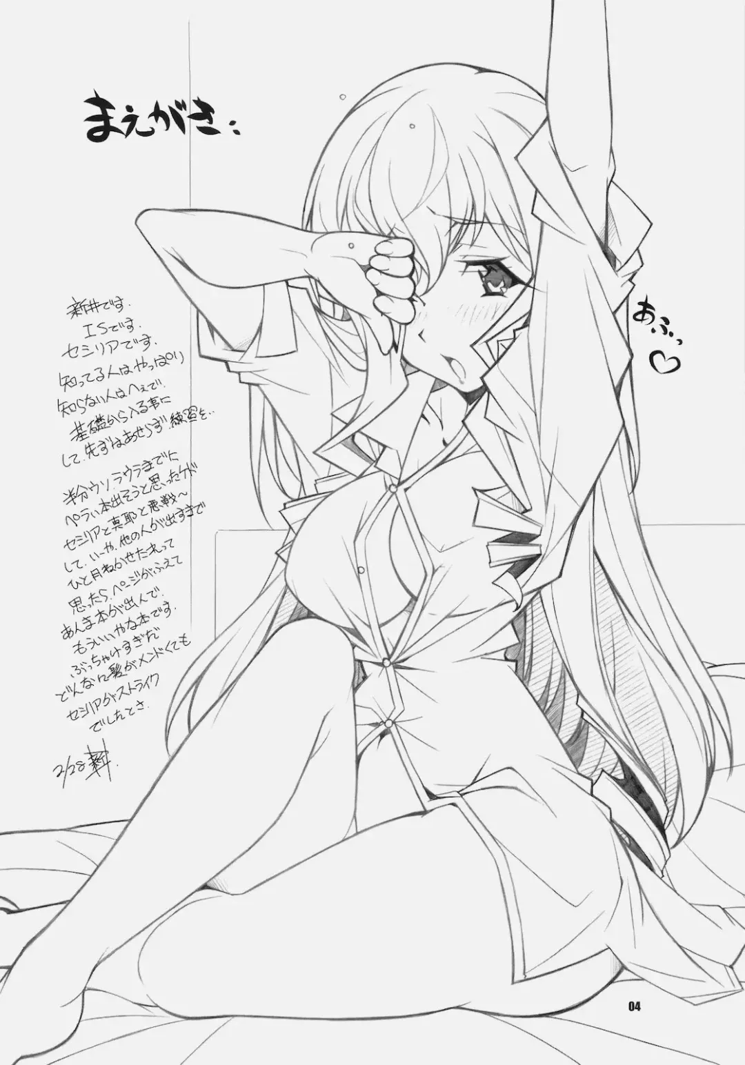 [Arai Kazuki] SEA IS Fhentai - Page 3