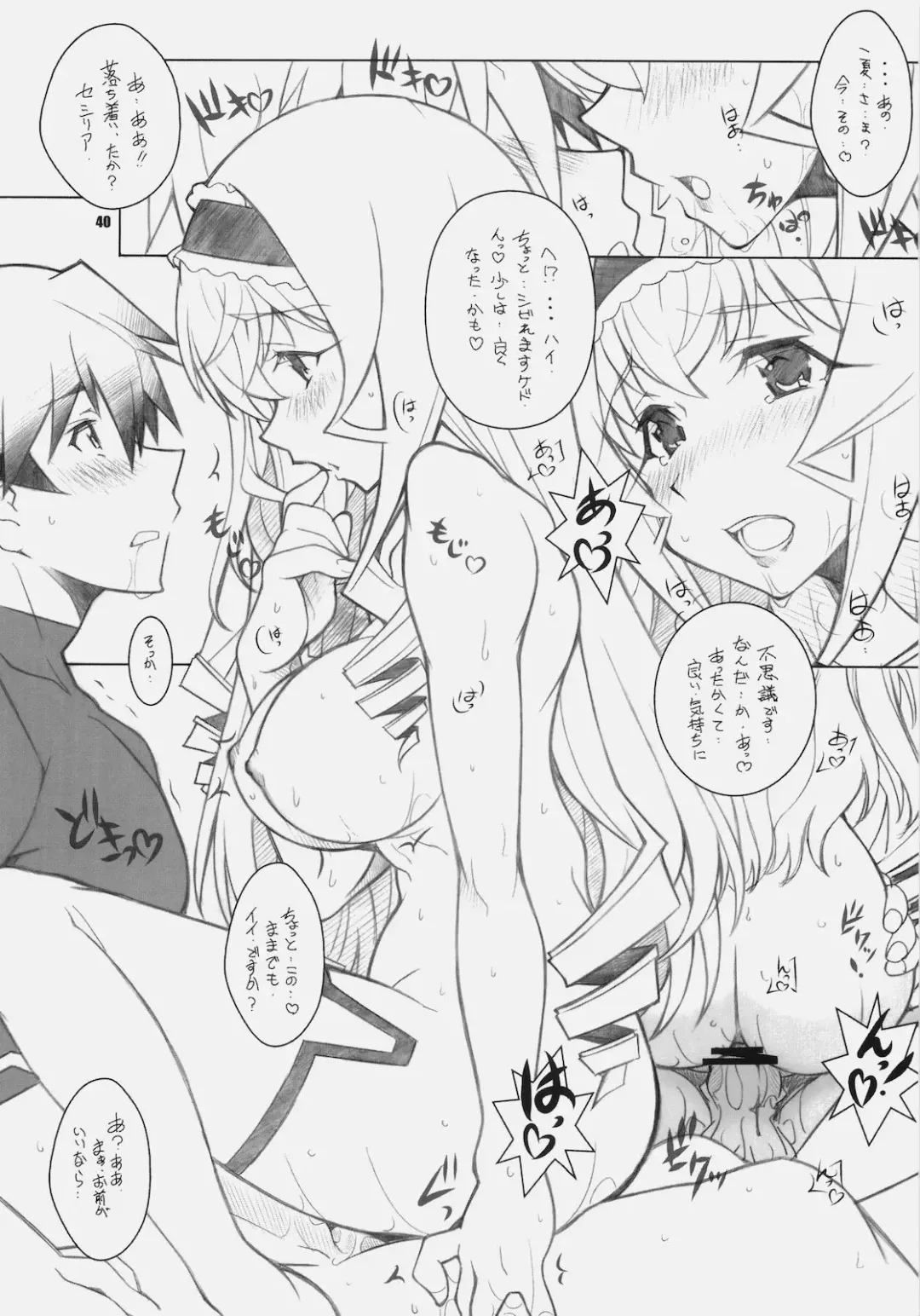 [Arai Kazuki] SEA IS Fhentai - Page 39