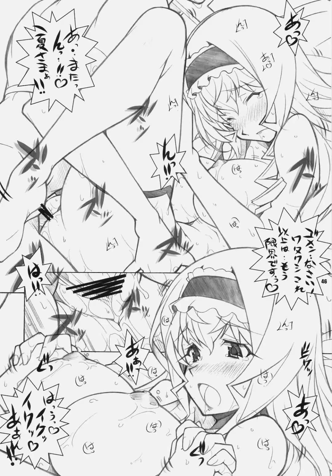 [Arai Kazuki] SEA IS Fhentai - Page 45