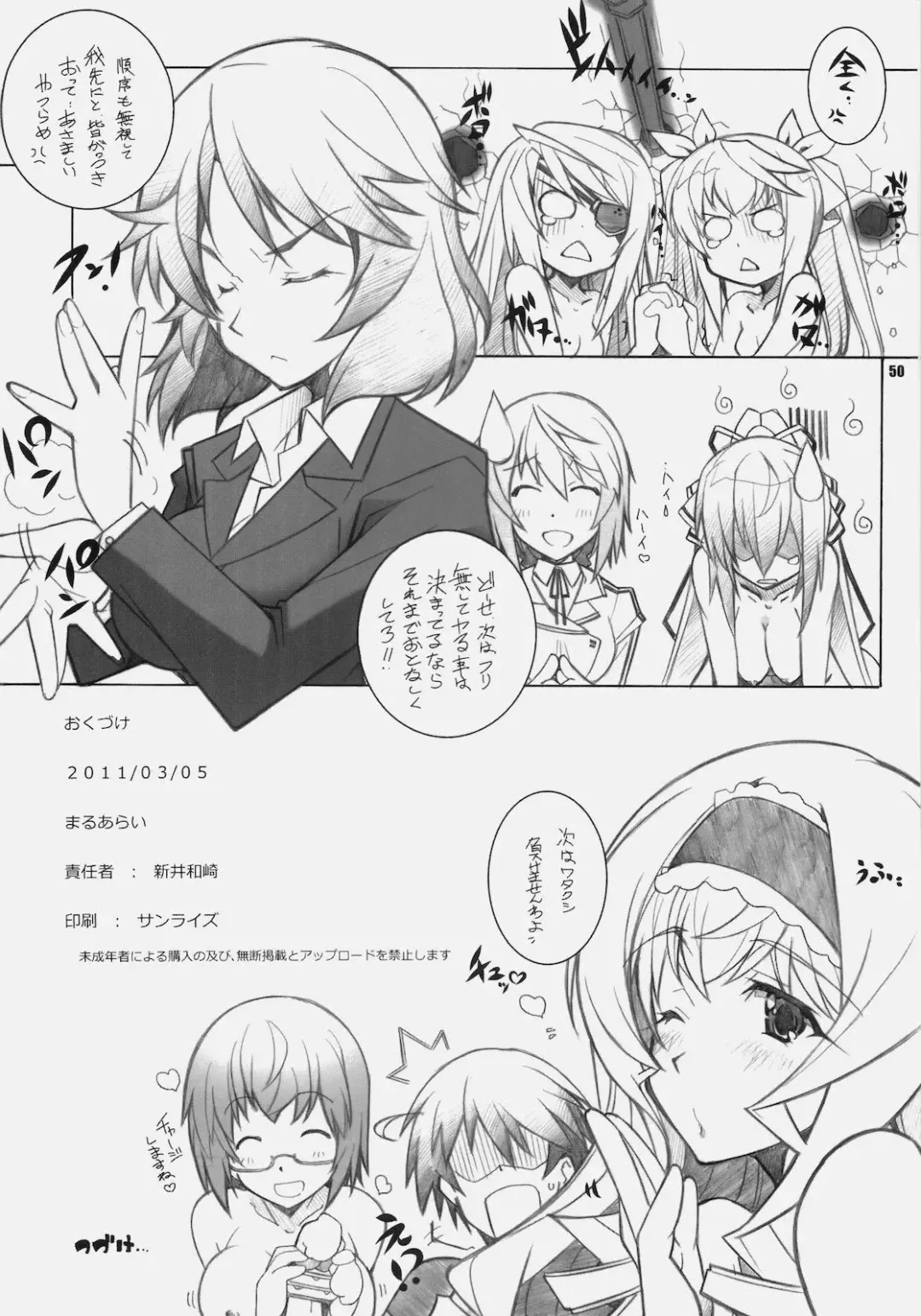 [Arai Kazuki] SEA IS Fhentai - Page 49